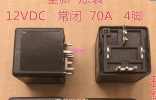 J55本田方向机助力电脑易损继电器 X509 V23134 J155