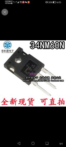 34NM60N600V29A全新原装