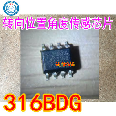 316BDG奔驰角度传感芯片