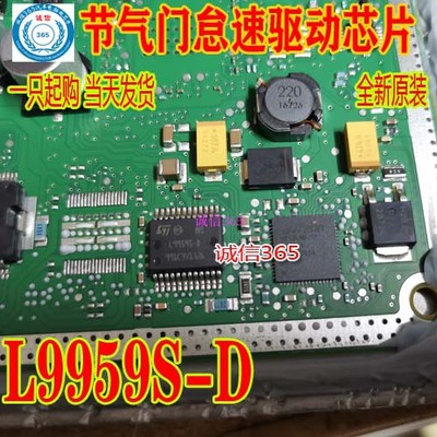 l9959s-d节气门怠速驱动芯片