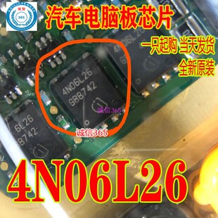 4N06L26 封装QFN 提供汽车电脑板易损芯片IC 现货