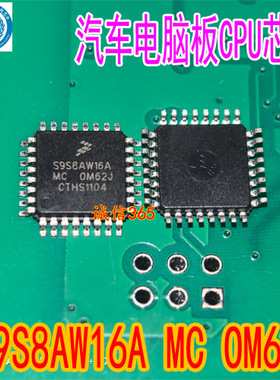 S9S8AW16A MC OM62J 汽车电脑板芯片