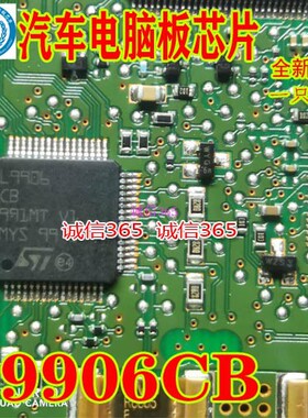 L9906CB L9906CC 荣威方向机电脑板易损芯片IC集成