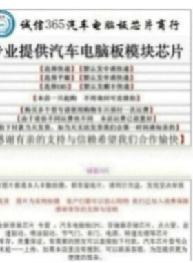 cd401068m SOP16 提供汽车电脑板易损芯片IC可直拍