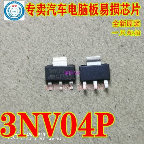 3NV04P 汽车电脑板易损  集成现货 贴片三极管 SOT223