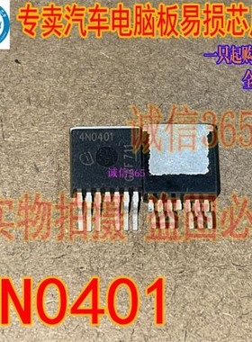 4N0401 TO263-7 集成  专卖汽车电脑板易损芯片IC 现货