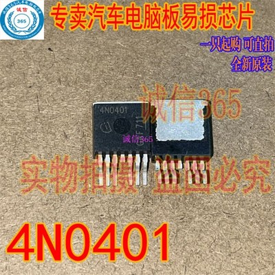 4N0401TO263-7全新汽车芯片