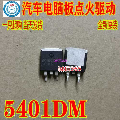 5401DM 汽车电脑板点火驱动三极管IC芯片IC贴片TO263
