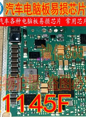 TJA1145TK/FD A1145F CANbus收发器  提供汽车电脑板易损芯片IC