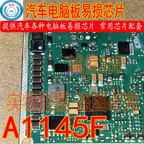 A1145FCANbus收发器提供汽