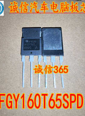 AFGY160T65SPD 全新 新能源 大功率汽车场效应管 现货直拍