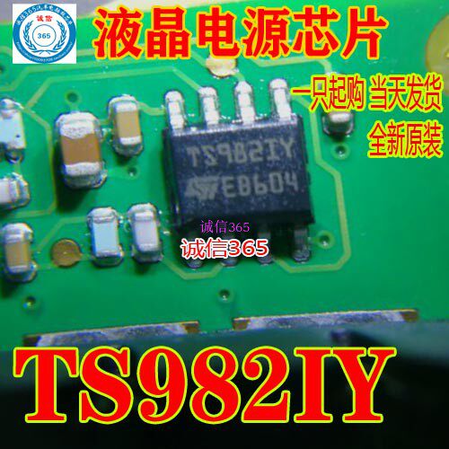 TS982IY信号不可信易损芯片