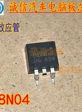 88N04 TO263 汽车电脑板三极管