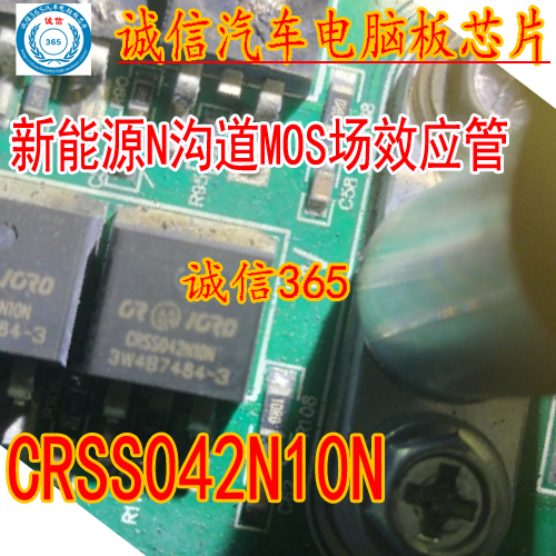 CRSS042N10N锂电保护板N沟道MOS