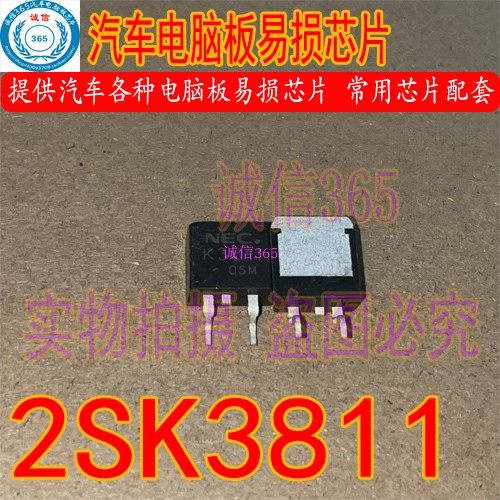 K3811TO263提供汽车