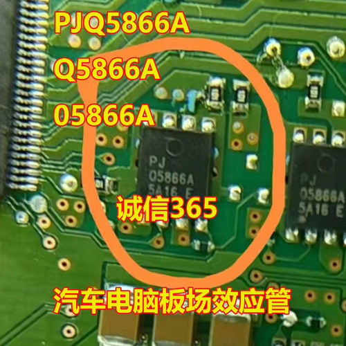 PJQ5866A汽车电脑板场效应管芯片