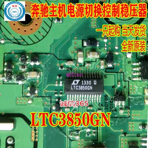 LTC3850GN稳压器易损芯片