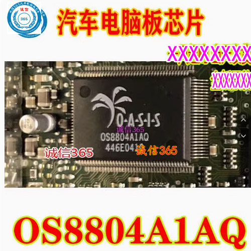 OS8804A1AQ 汽车电脑板芯片IC 现货