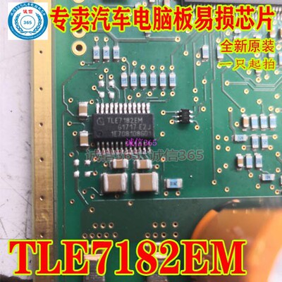 TLE7182EM 集成 专卖汽车电脑板芯片IC 现货