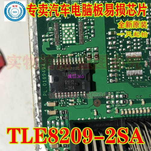 TLE8209-2SA  汽车电脑板常用易损芯片IC 现货