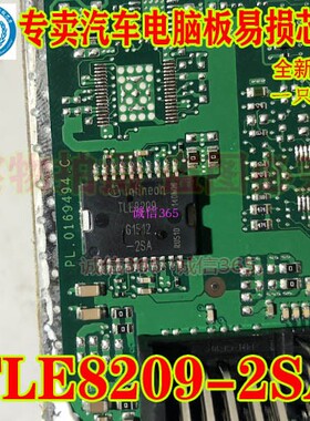 TLE8209-2SA  汽车电脑板常用易损芯片IC 现货