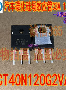 SCT40N120G2VAG 高合几何C新能源充电机碳化硅MOS场效应管拆机