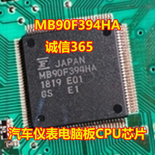 MB90F394HA汽车仪表CPU拆机割板