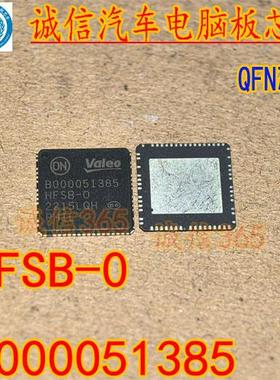 HFSB-0 B000051385 HFSB-O ON 智能盒汽车电脑板易损芯片