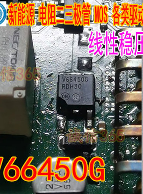 V66450G NCV8664DT50RKG 汽车电脑板 线性稳压器芯片