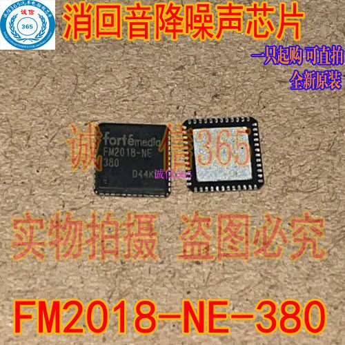 FM2018-NE-380消回音降噪声芯片
