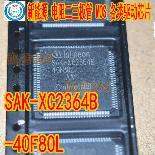 SAK-XC2364B-40F80L电脑板芯片