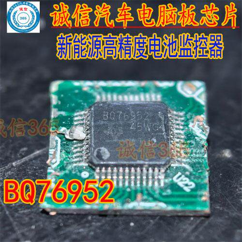 BQ76952高精度电池监控器芯片