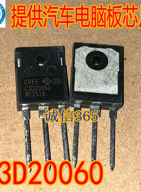 C3D20060  TO-247  碳化硅二极管整流600V 20A 拆机测试好