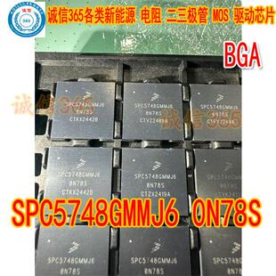 SPC5748GMMJ6 全新BGA汽车电脑板CPU芯片 0N78S