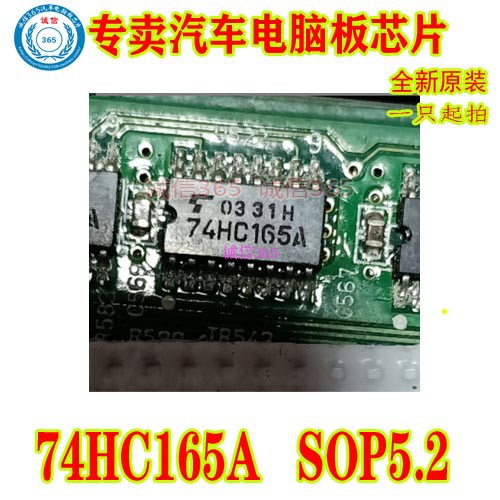 74HC165A   SOP5.2 集成 专卖汽车电脑板芯片IC 现货