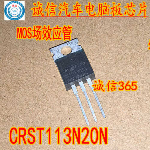 场效应三极管CRST113N20N充电机