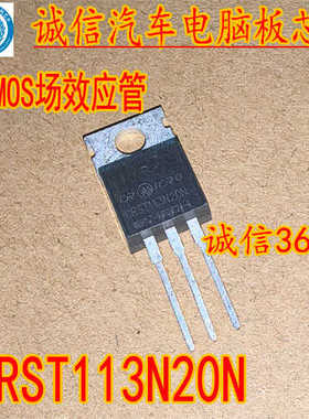 CRST113N20N 新能源充电机MOS场效应三极管
