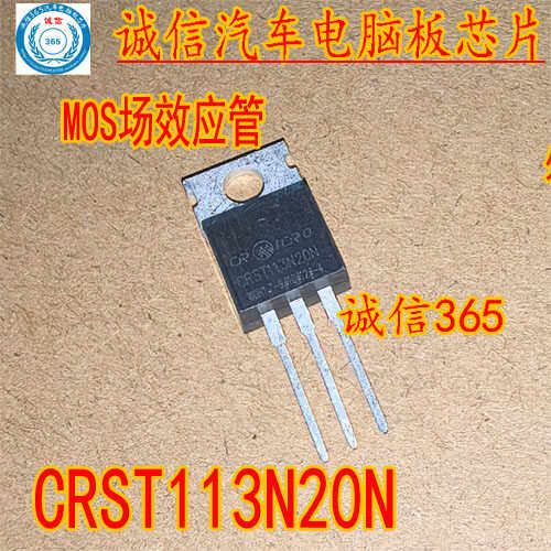 场效应三极管CRST113N20N充电机