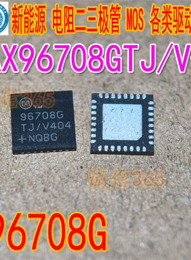 MAX96708GTJ/V+T MAX96708GTJ 丝印 96708G 全新原装现货汽车芯片