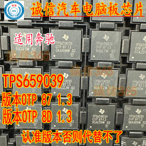 TPS659039不通讯易损芯片