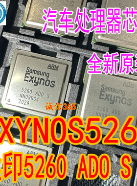 EXYNOS5260 丝印5260 ADO S 全新原装 汽车移动处理器封装BGA芯片