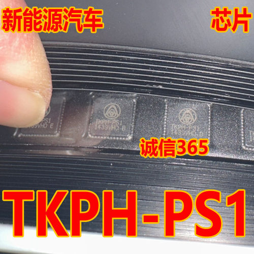 TKPH-PS1汽车电脑板芯片QFN
