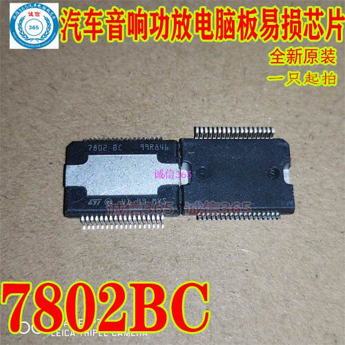 7802 BC TDA7802 BC 路虎功放易损芯片IC36脚位集成现货