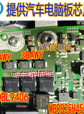 FDBL9406 MBRB25H45CT  3BADY 3AAWY 3BAWY 红旗奔驰48V发电机