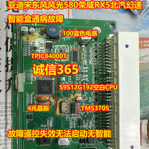 4兆晶振TMS3705智能遥控失效