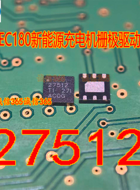 27512 UCC27512 北汽EC180新能源充电机栅极驱动IC芯片QFN芯片