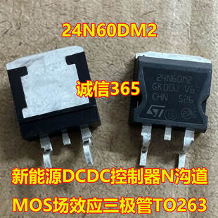 24N60DM2 STB24N60DM2 新能源DC控制器N沟道MOS场效应三极管TO263