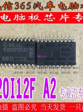 1ED020112-F 1ED020I12-F  汽车电脑板芯片IC 现货