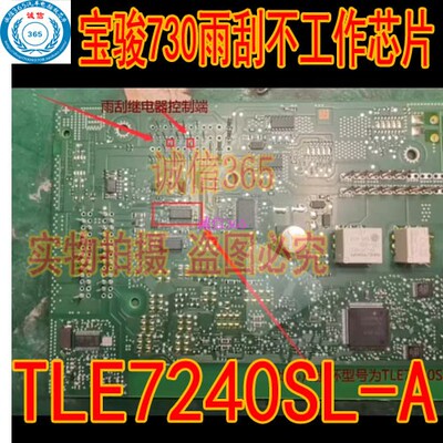 TLE7240SL-A封装SSOP24
