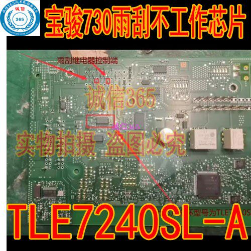 TLE7240SL-A封装SSOP24